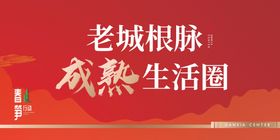 吊旗新年优惠房地产低首付