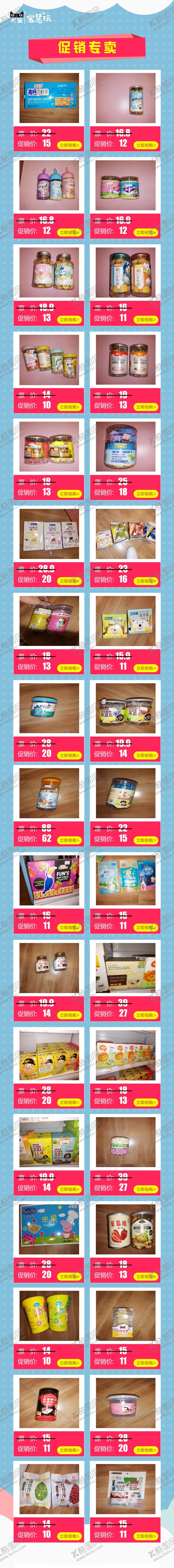 编号：56026610291437027386【酷图网】源文件下载-促销宣传