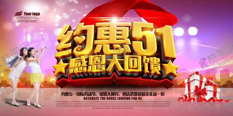 编号：74752209281445103228【酷图网】源文件下载-劳动节