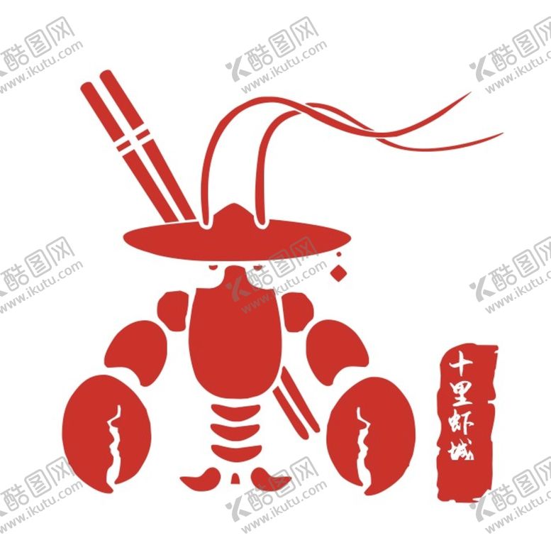 编号：81039510091905549263【酷图网】源文件下载-十里虾城