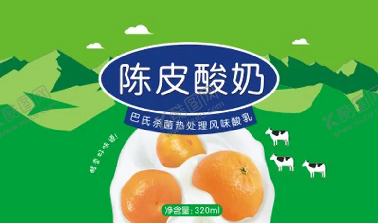 编号：22874402021933409391【酷图网】源文件下载-陈皮酸奶包装