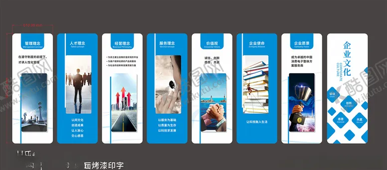 编号：19597307012242225733【酷图网】源文件下载-企业文化