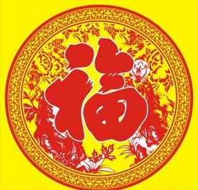新春迎福