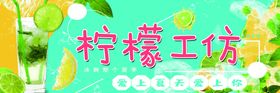 冷饮