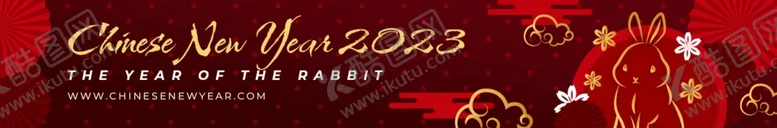 编号：11935112231140053120【酷图网】源文件下载-兔年新年横幅