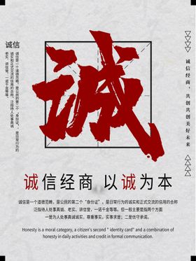 编号：20796810082303116750【酷图网】源文件下载-诚信经商以诚为本