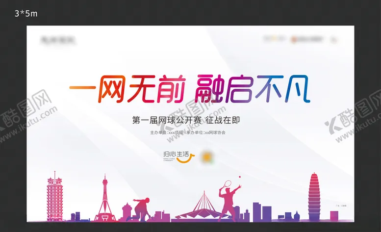 编号：45113303280628458461【酷图网】源文件下载-网球比赛画面