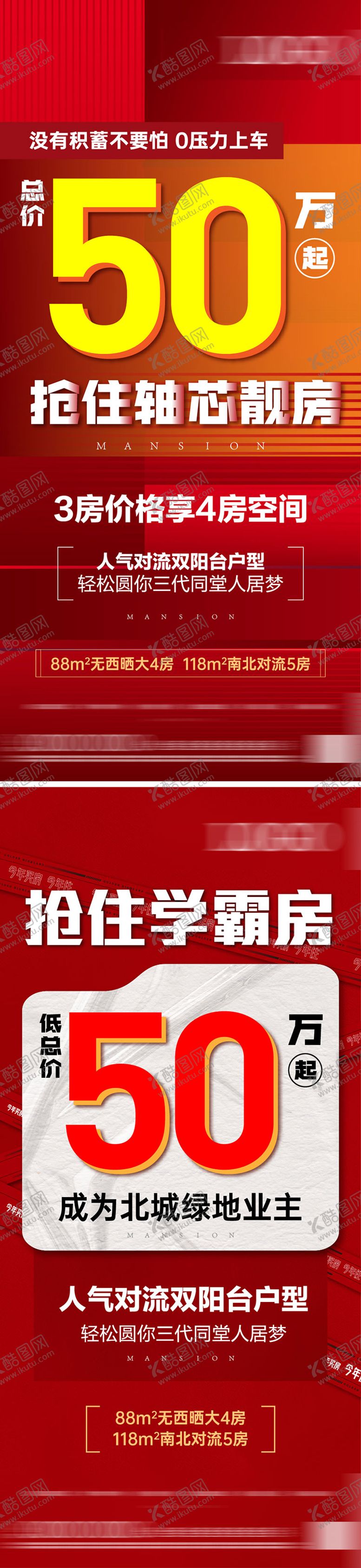 编号：54309511182056061119【酷图网】源文件下载-户型价值点价值点
