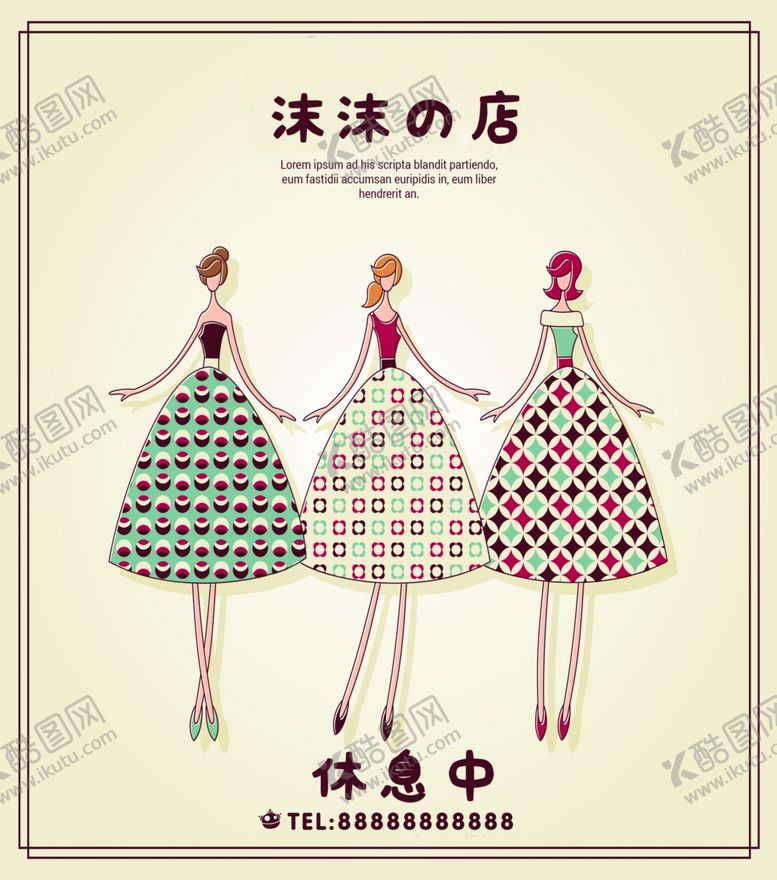 编号：50466110102031189203【酷图网】源文件下载-沫沫的店插画女性