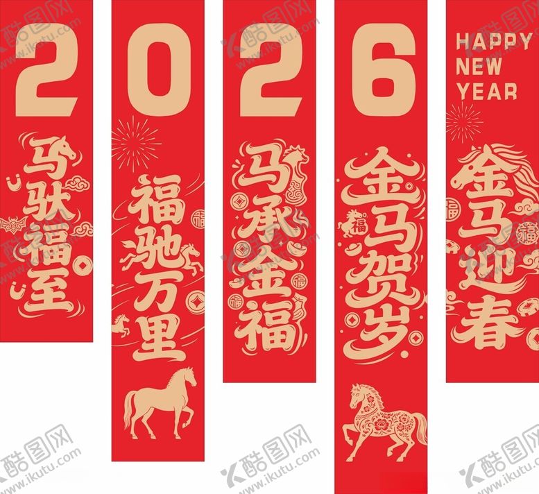 编号：22508704011417267507【酷图网】源文件下载-马年挂布