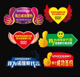 签约牌