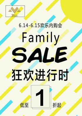 活动促销特卖