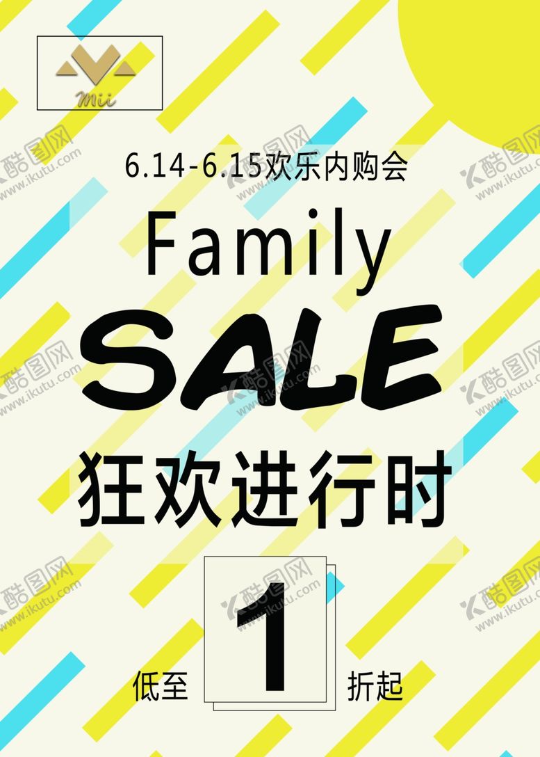 编号：84503609121847323946【酷图网】源文件下载-活动促销特卖