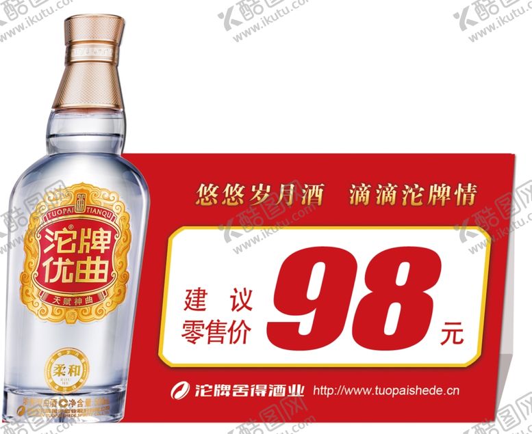 编号：68258310120221499967【酷图网】源文件下载-价格标签