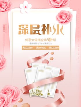补水面膜