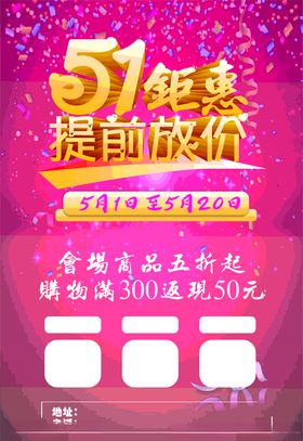 5.1放价