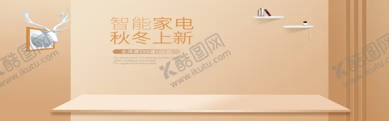 编号：83248405060504153707【酷图网】源文件下载-智能家电