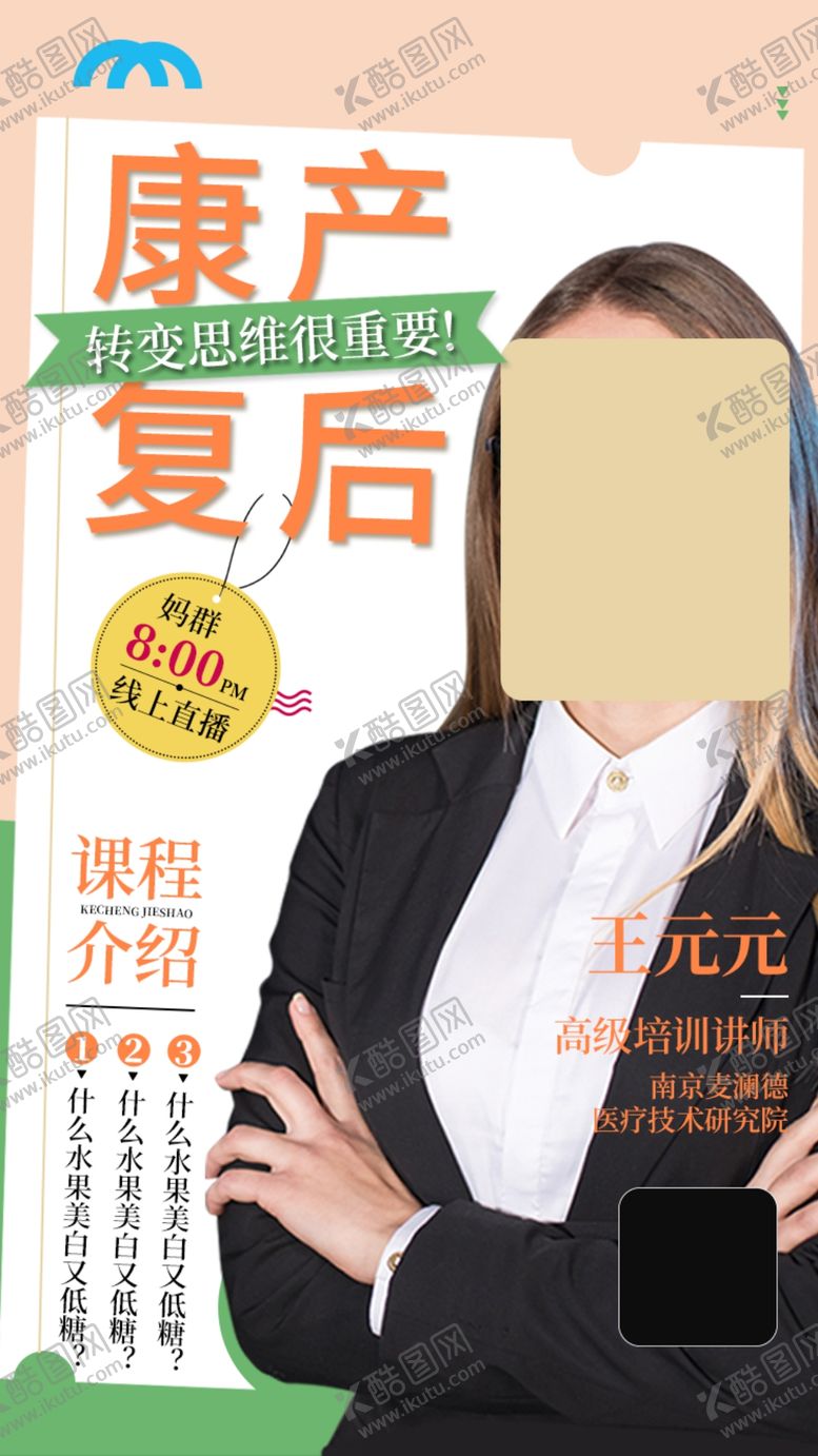 编号：78870910041740078720【酷图网】源文件下载-培训海报