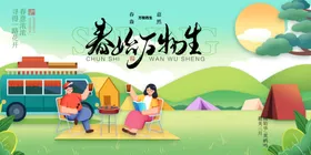 春天吊旗促销舞台价到
