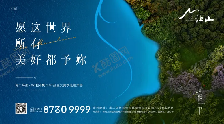 编号：63635403150559211865【酷图网】源文件下载-38妇女节