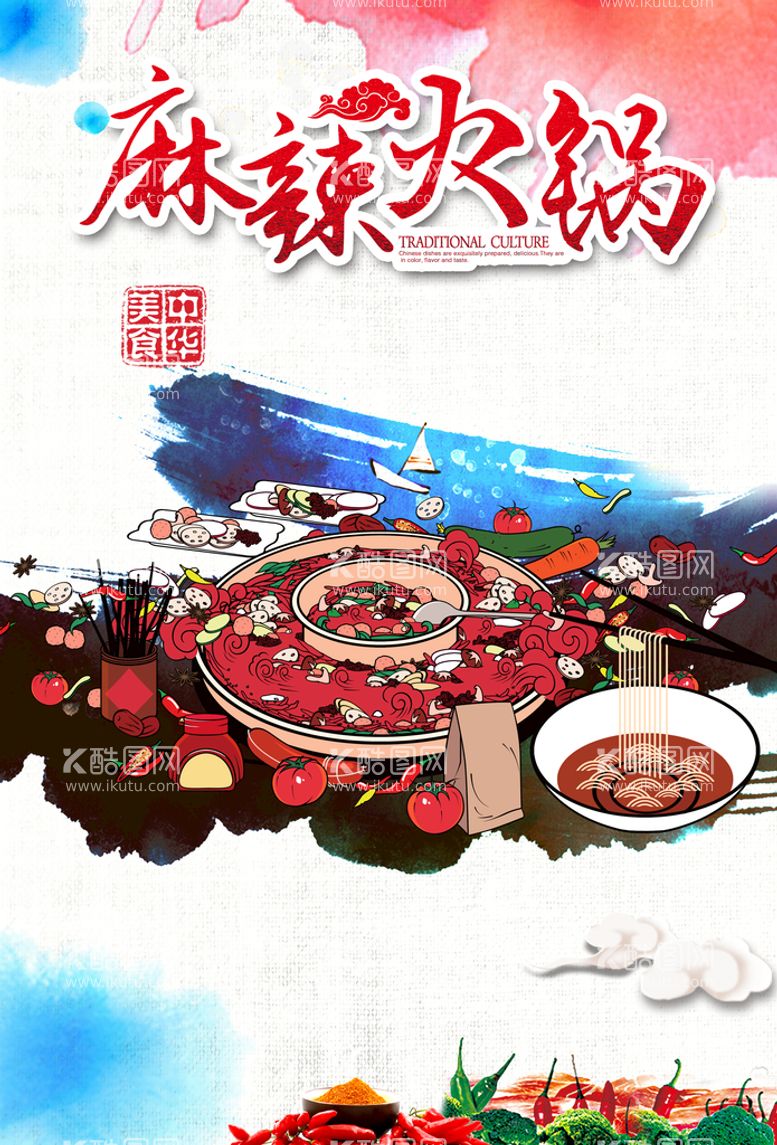 编号：30829709271732307356【酷图网】源文件下载-火锅海报 