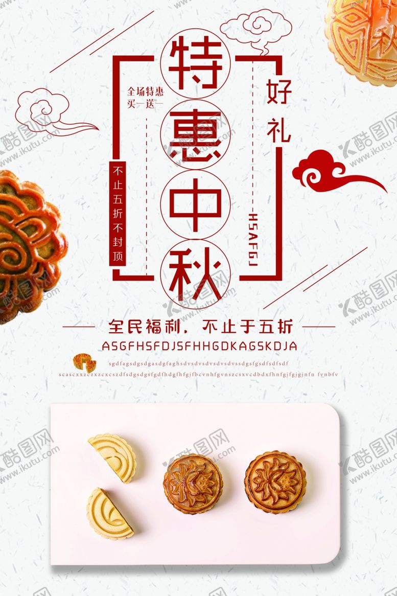 编号：31353805101708399998【酷图网】源文件下载-中秋