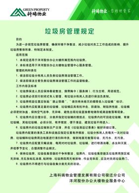 垃圾立法规定