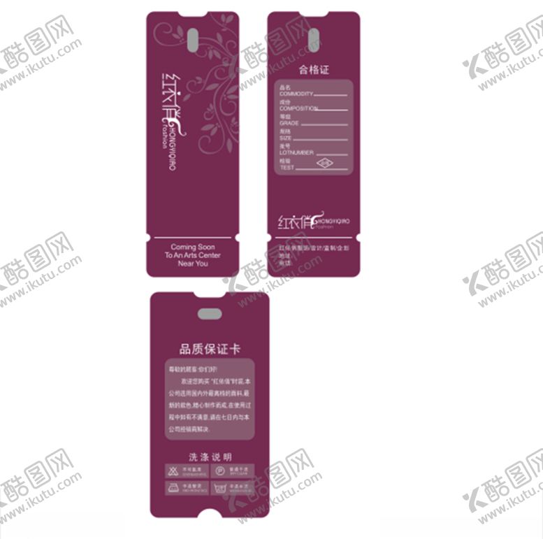 编号：63955605160132155598【酷图网】源文件下载-标签·1