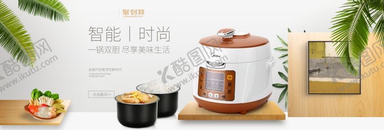 编号：71481906260404221288【酷图网】源文件下载-数码家电促销