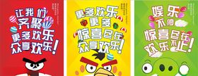 愤怒的小鸟活动桁架