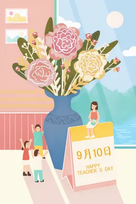 教师节海报感恩宣传广告