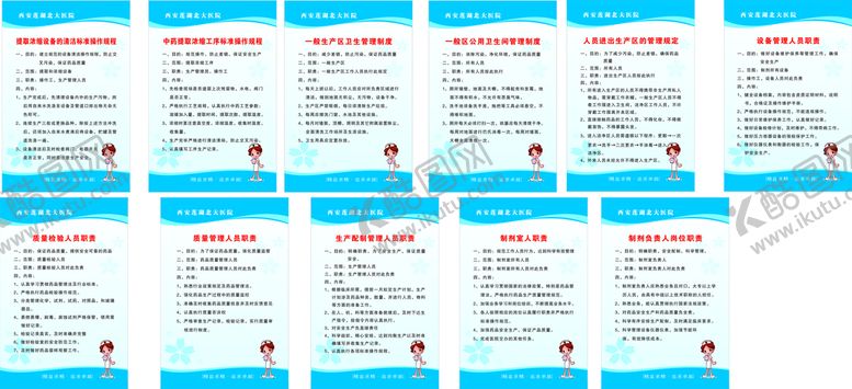 编号：56323710261616566181【酷图网】源文件下载-医院展板