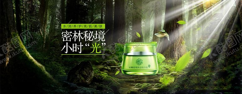 编号：23078607030155521392【酷图网】源文件下载-护肤箱