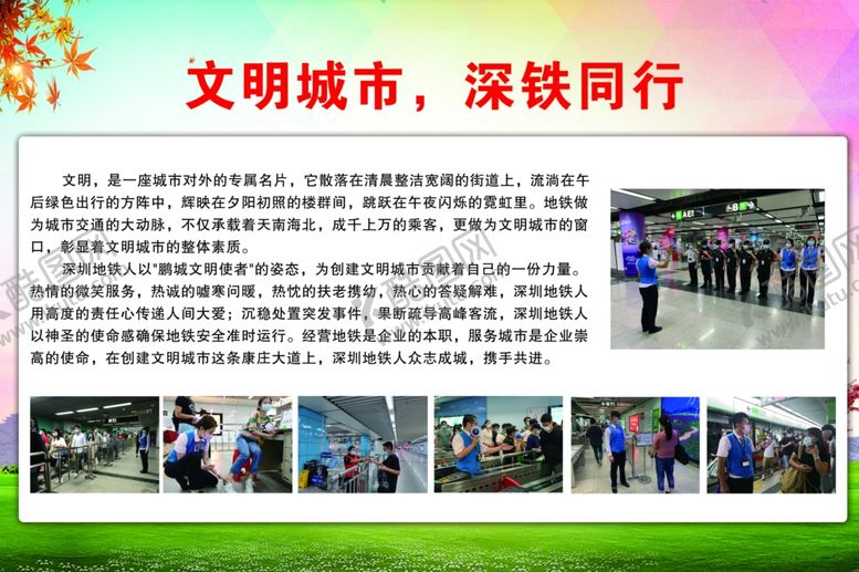 编号：73969305100824184407【酷图网】源文件下载-企业宣传板