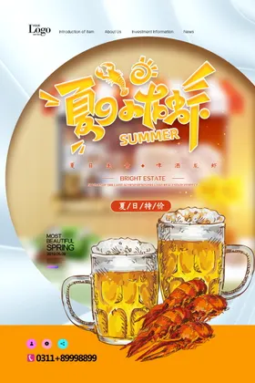 餐饮海报宣传 (77)