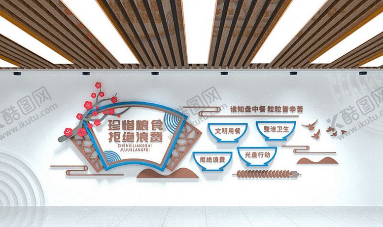 编号：89499803241728367555【酷图网】源文件下载-食堂餐厅文化墙设计