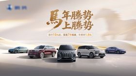 汽车新年权益横版kv