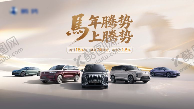 编号：30308406281514192397【酷图网】源文件下载-汽车新年权益横版kv