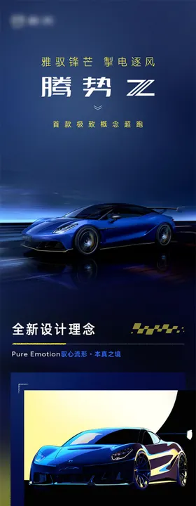 内外饰解读长图