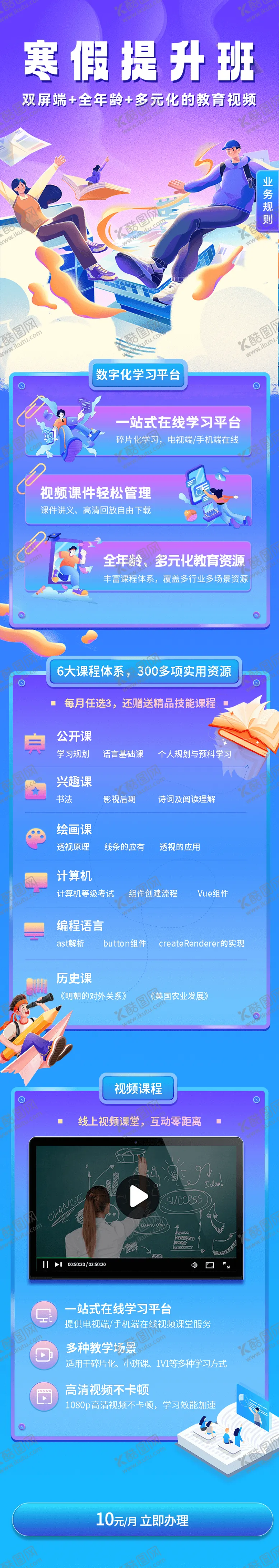 编号：17612803191038471470【酷图网】源文件下载-寒假补习班教育海报