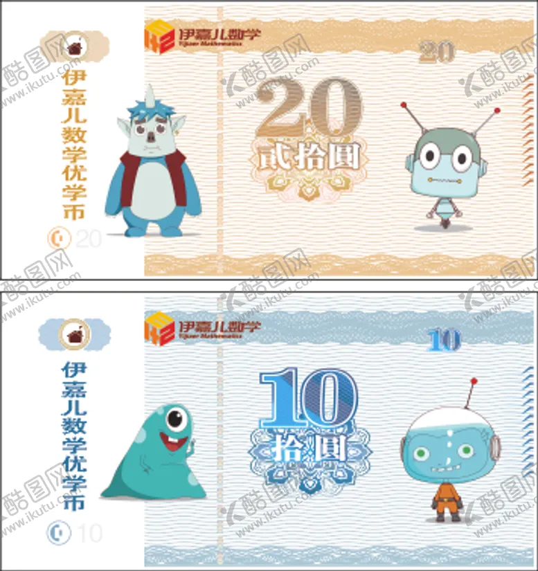 编号：22286603151501247911【酷图网】源文件下载-纸币代金券