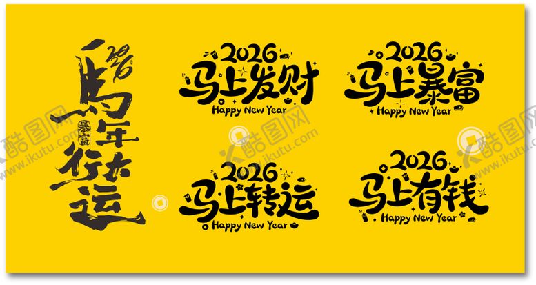 编号：53818012091457194517【酷图网】源文件下载-马年行大运