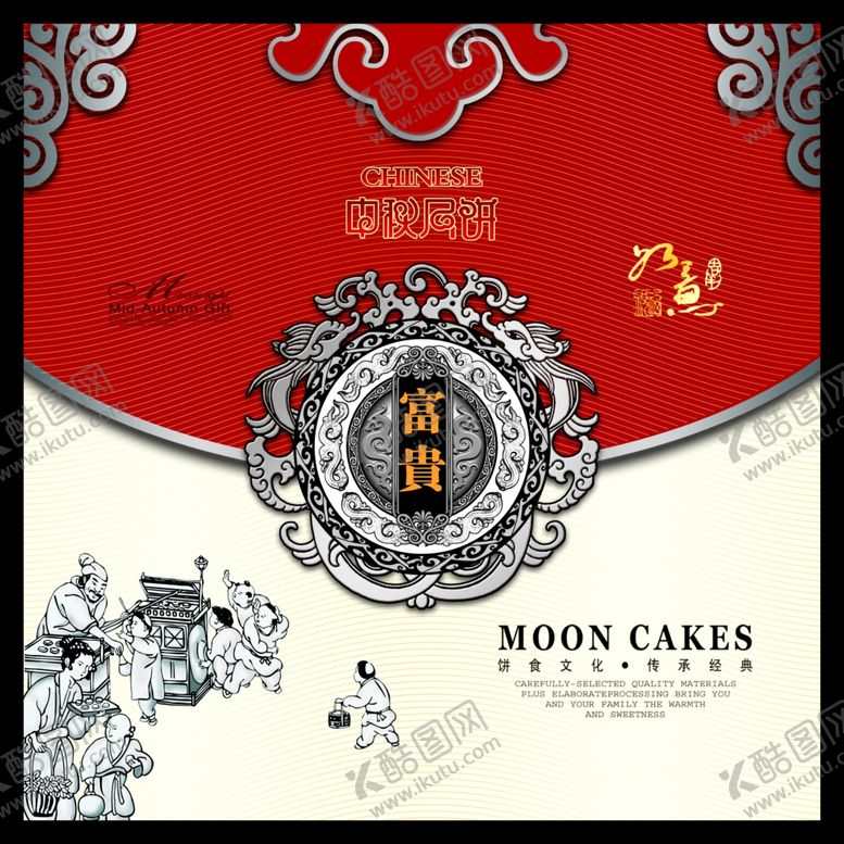 编号：13236409270845316559【酷图网】源文件下载-中秋海报