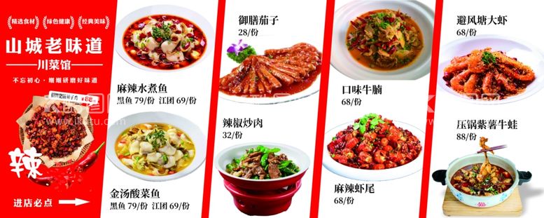 编号：53922103190803309801【酷图网】源文件下载-餐饮菜品灯箱