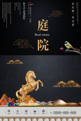 房地产广告