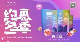 私密海报