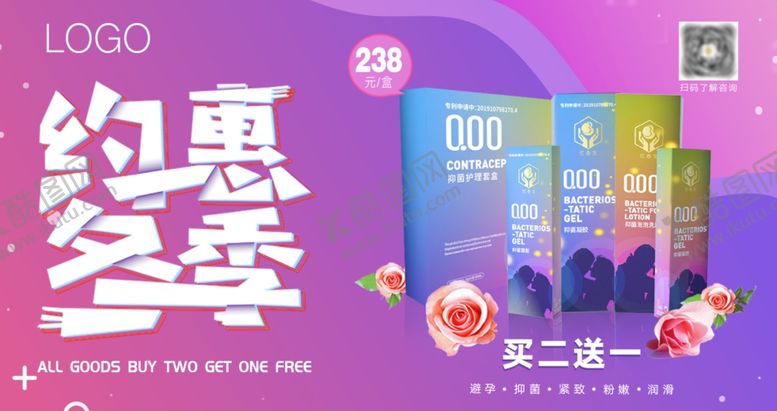 编号：30299705120413484708【酷图网】源文件下载-私密海报