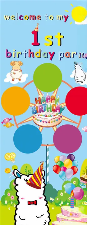 一周岁生日展架