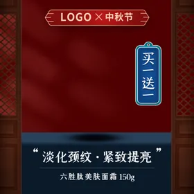 中秋节主图