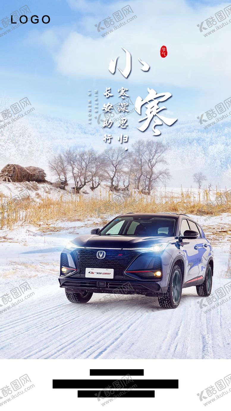 编号：15486409220334152228【酷图网】源文件下载-小寒万物凋零